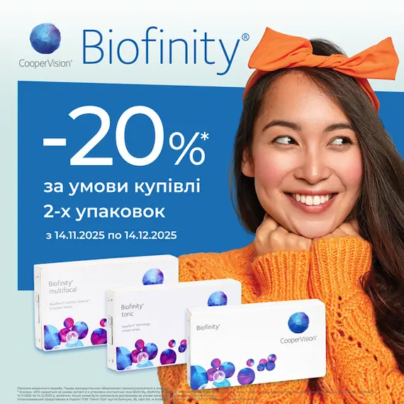 Biofinity